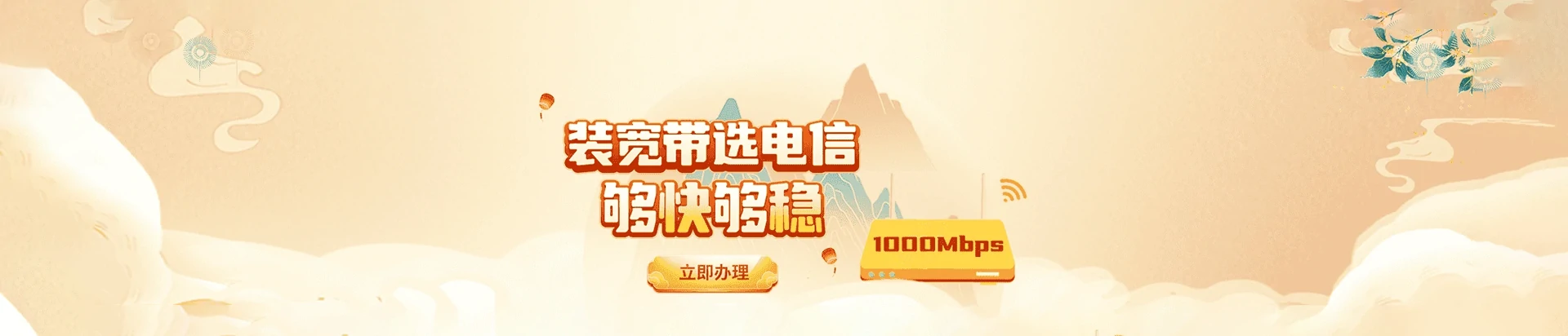 郯城县电信宽带