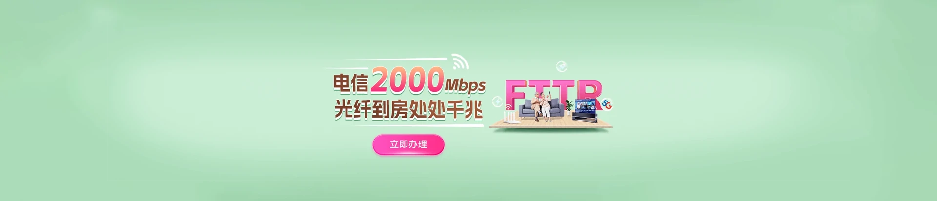 郯城县电信宽带